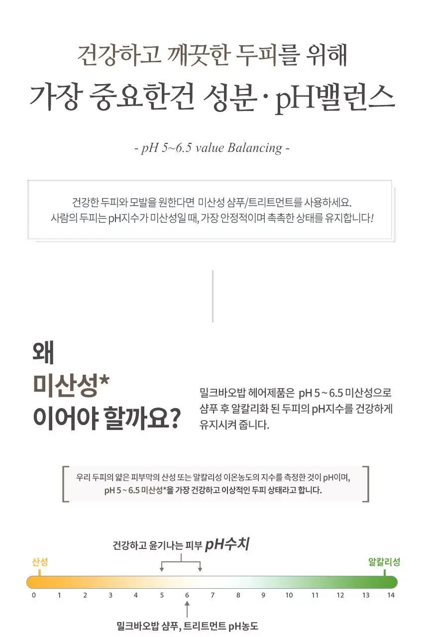 [3종 택1]밀크바오밥 퍼퓸 트리트먼트 500ml 상세페이지 67